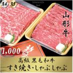 黒毛和牛 A4 A5ランク すき焼き しゃぶしゃぶ用