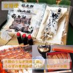 大穀のうなぎ蒲焼3袋 うなぎの骨唐揚げ1パックセット全3回