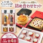 大橋さくらんぼ園の詰め合わせセット全4回
