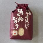 訳あり 契約栽培米 丹波産きぬひかり 5kg