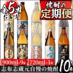 志布志蔵元3蔵の焼酎 毎月2本