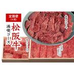 松阪牛満喫コース全6回