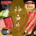 和牛セレブの神戸牛定期便 ビジネスクラス