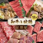 ふるさと納税 亀岡市 【毎月定期便】訳あり 京の肉&地鶏丹波黒どり・丹波赤どり お楽しみセット 全12回