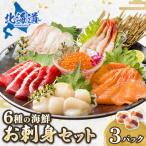 fu.... налог Кусиро город блок [ каждый месяц установленный срок рейс ]. sashimi * морепродукты фарфоровая пиала пик соединять комплект ×3 упаковка <6 вид / рефрижератор > небольшое количество .. удобный все 4 раз 