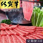 佐賀牛 モモスライス1kg 500g×2