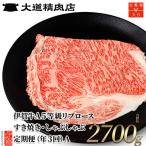 伊賀牛 A5リブロース 3回定期便コースA 合計2700g