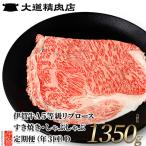伊賀牛 A5リブロース 3回定期便コースD 合計1350g