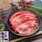 京都姫牛 MIX彩りすき焼き用500g
