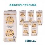 ちり紙 1000枚x6袋 全4回