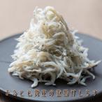 紀州湯浅湾直送 茹でたて 釜揚げしらす 1kg