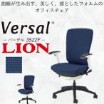 バーサル布張り 1脚 フレーム:ホワイト