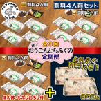 活〆おうごんとらふぐ刺身4人前セット