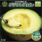 クラウンメロン 白等級 中玉1玉 全6回