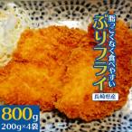 ぶりフライ 200g×4袋