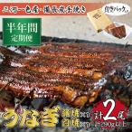 三河一色産備長炭手焼き 昭和9年創業魚しげこだわりのうなぎ