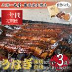 三河一色産 備長炭手焼き 昭和9年創業 魚しげのうなぎ