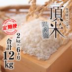 頂米銀兵衛 魚沼産コシヒカリ 精米 2kg