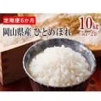 ひとめぼれ 10kg