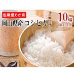 コシヒカリ 10kg