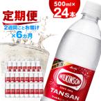 ウィルキンソン タンサン 500ml