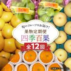 fu.... налог Hachiman . город [ отправка месяц фиксация установленный срок рейс ] фрукты установленный срок рейс [ 4 сезон 100 .]~.. фрукты . доставляем! все 12 раз [H46-5]