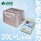 ふるさと納税 城陽市 ハイパー氷点下クーラーL クーラーボックス+氷点下パックL 1個 倍速凍結保冷剤【複数個口で配送】