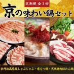 fu.... налог Kyoto (столичный округ) [ каждый месяц установленный срок рейс ] столица. тест .. кастрюля комплект 2 порции ~4 порции × все 3 раз Kyoto . популярный кастрюля комплект .3 месяцев доставка 