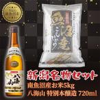 南魚沼産 コシヒカリ 5kg