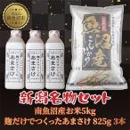 南魚沼産 コシヒカリ 5kg