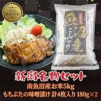 南魚沼産 コシヒカリ 5kg