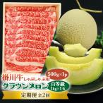 クラウンメロン 白等級 1kg