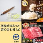 まるっと詰め合わせ A ペンシル 工房楔 ハツシモ