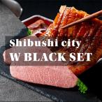 鰻と黒毛和牛を楽しむWブラックセット