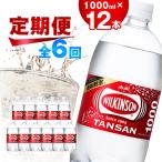 ウィルキンソン タンサン 1000ml