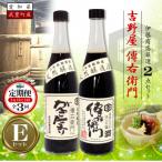 傳右衛門溜720ml がんこたまり720ml