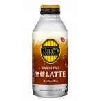 ふるさと納税 牧之原市 タリーズコーヒーバリスタズ無糖ラテ 370ml×48本(2ケース)【複数個口で配送】