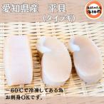 発送月固定定期便 産平貝 タイラギ むき身3個全3回