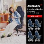 AKRacing Premium Denim