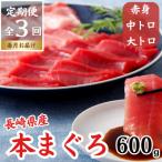 本マグロ 本まぐろ 3種セット 大トロ 中トロ