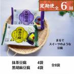 まるでスイーツのような豆腐 砂糖不使用