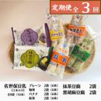 佐世保豆乳4種×2個 まるでスイーツのような豆腐