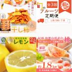 紀州和歌山産旬のフルーツセット いちご