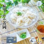 無添加 三輪そうめん 誉 黒帯 1kg