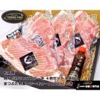 松阪豚 焼くだけランプステーキ4枚 約800g