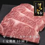 博多和牛サーロインステーキ200g×4枚