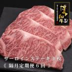 博多和牛サーロインステーキ 200g×4枚