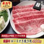 3ヶ月定期便 化粧箱入 最高級A5等級 飛騨牛