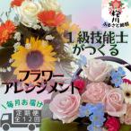 季節のアレンジメントフラワー全12回
