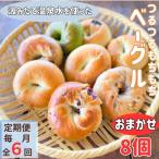 おんせんベーグル ~ゆふいんの汲みたて温泉水を使ったつる…